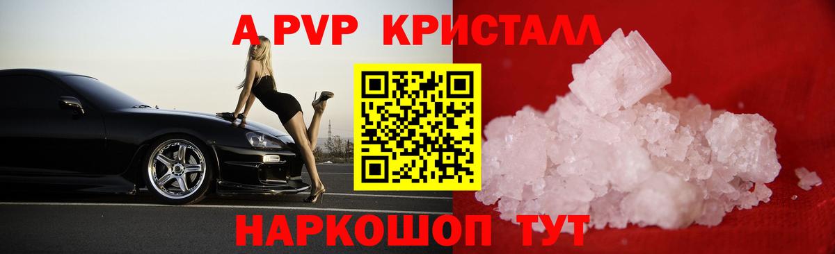 Alpha PVP кристаллы  Вход с VPN  Гатчина  Alpha PVP Crystall 