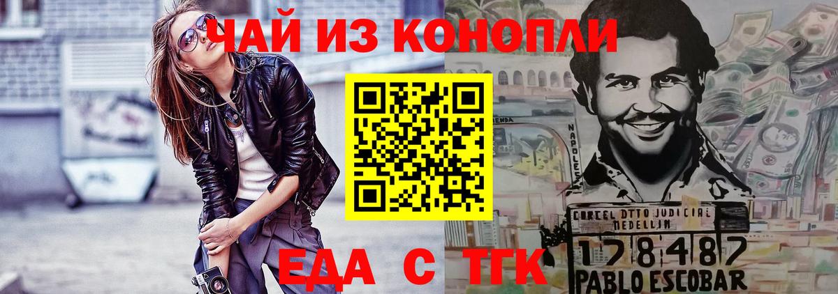 Гатчина  Cannafood конопля  Вход с VPN 