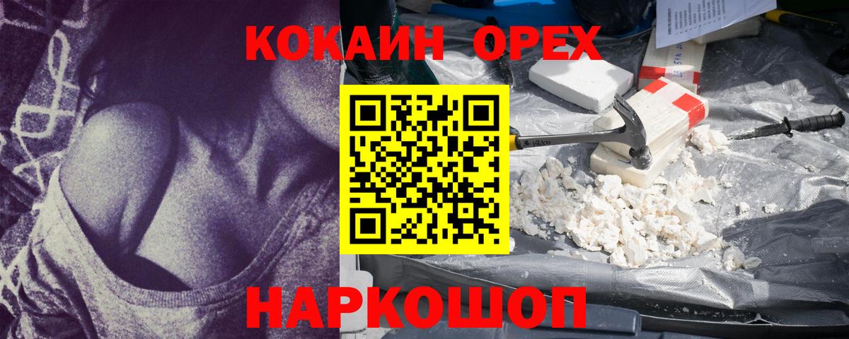 КОКАИН Эквадор  Cocaine 98%  Вход с VPN  Гатчина 