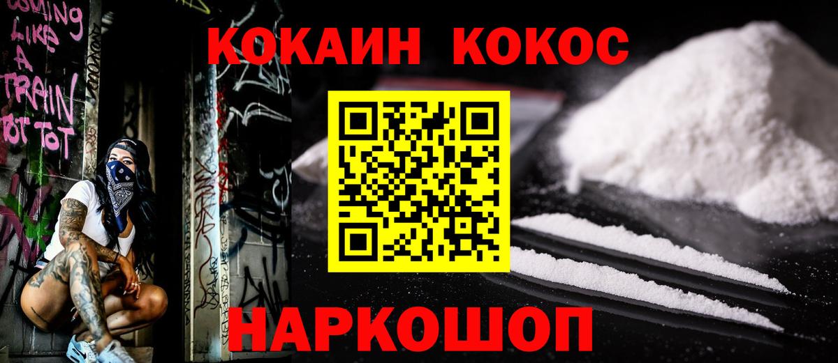 Кокаин FishScale Гатчина