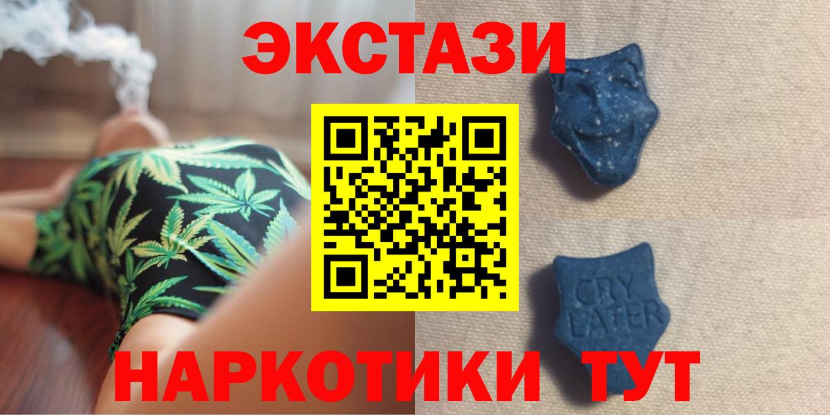 закладка  Вход с VPN  мега рабочий сайт  Ecstasy 280мг  Гатчина 