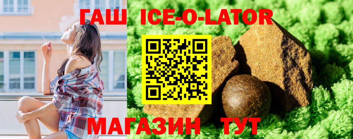 ГАШИШ хэш  Вход с VPN  ГАШ VHQ  Гатчина 