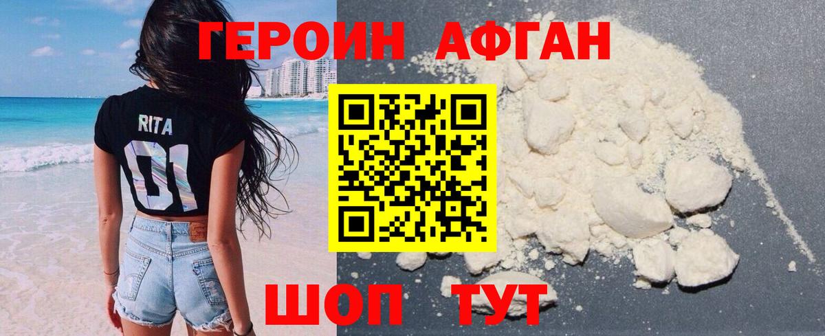 ГЕРОИН белый Гатчина