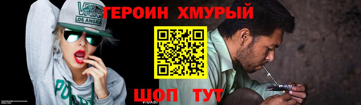 ГЕРОИН  Вход с VPN  Гатчина  ГЕРОИН хмурый 