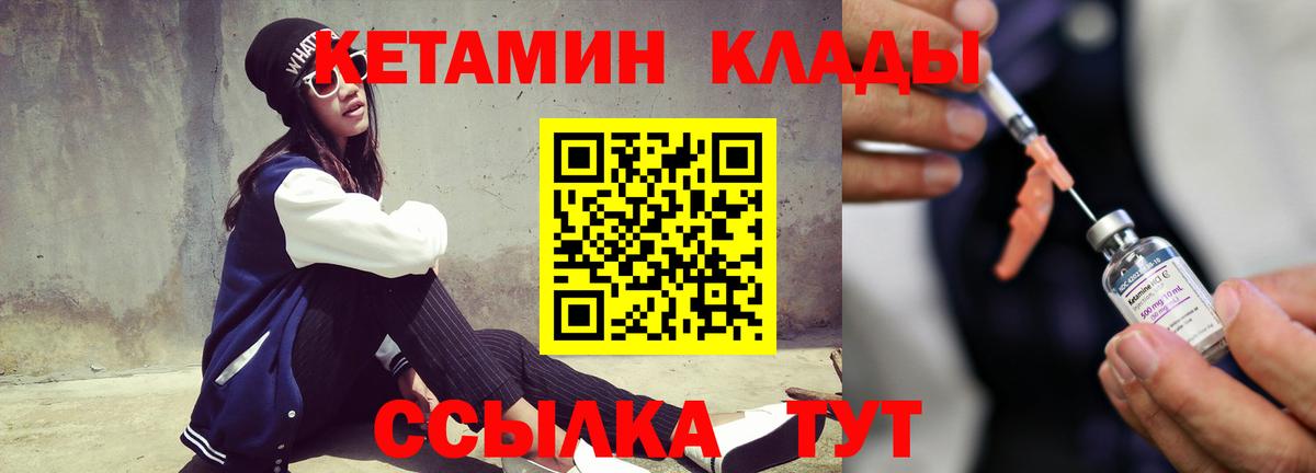 Кетамин ketamine  Вход с VPN  Кетамин ketamine  Гатчина 