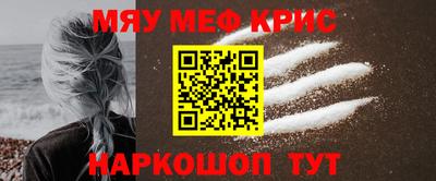 мескалин Краснокаменск