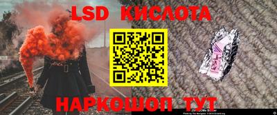 мескалин Краснокаменск