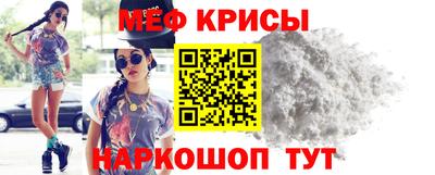 мескалин Краснокаменск