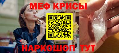 мескалин Краснокаменск