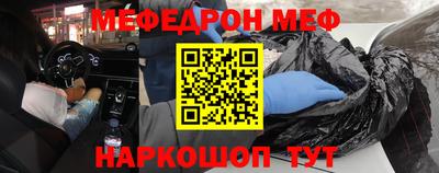 мефедрон Вязники