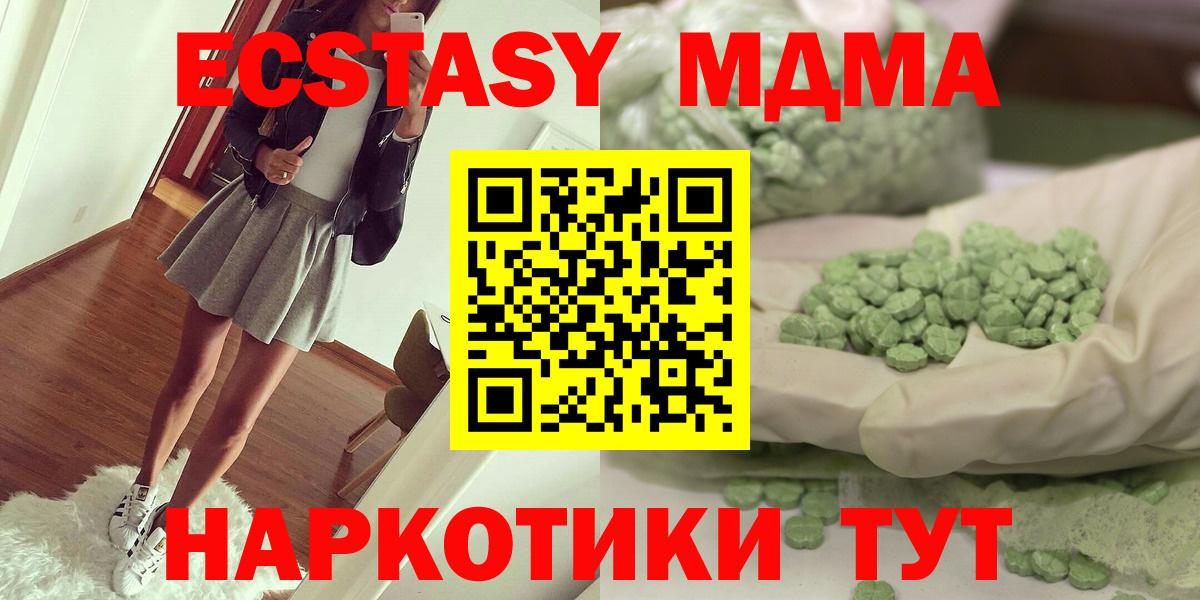 Гатчина  MDMA VHQ  MDMA  MDMA VHQ  Вход с VPN 