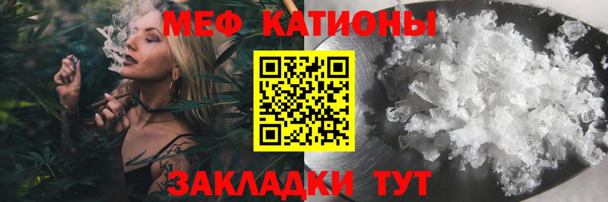 Меф  Меф мука  Вход с VPN  закладка  Мефедрон кристаллы  Гатчина  Мефедрон 