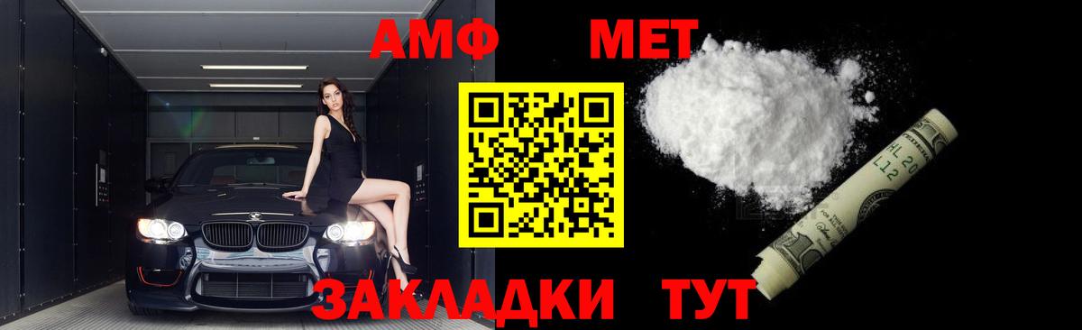 Первитин Декстрометамфетамин 99.9%  Первитин Декстрометамфетамин 99.9%  Вход с VPN  Гатчина 
