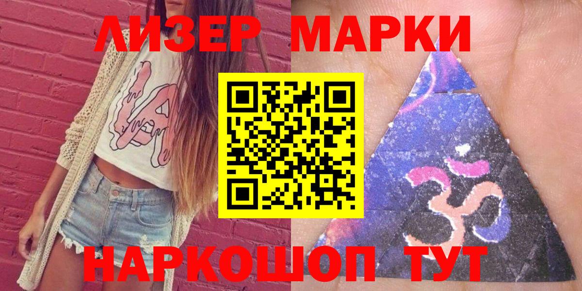купить наркоту  Марки 25I-NBOMe 1,8мг  Гатчина  Марки NBOMe  Вход с VPN  Марки 25I-NBOMe 1,8мг 
