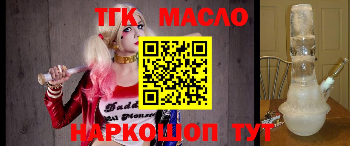 mega онион  Вход с VPN  Дистиллят ТГК гашишное масло  Гатчина  ТГК Wax  продажа наркотиков 