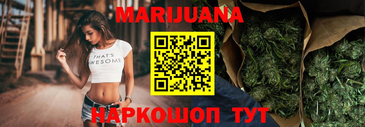 МАРИХУАНА SATIVA & INDICA Гатчина